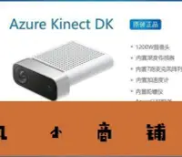 在飛比找Yahoo!奇摩拍賣優惠-拉風賣場-微軟Azure Kinect DK深度套件 kin