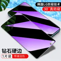 在飛比找蝦皮購物優惠-抗藍光 防窺 滿版 iPhone XS XR XSMax 玻