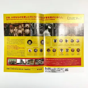 《犬之島》魏斯安德森 日版電影DM 日本 電影 宣傳單 海報 DM B5 小海報 艾德華諾頓 史嘉蕾喬韓森 蒂妲史雲頓