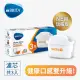 強強滾優選~【德國BRITA】MAXTRA Plus 濾芯-去水垢專家 3入