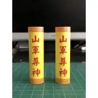 在飛比找蝦皮購物優惠-模型廟會 現貨 山軍尊神 虎爺公 傳統型轎前燈 圓形轎前燈 