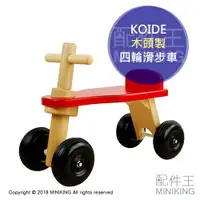 在飛比找樂天市場購物網優惠-日本代購 空運 KOIDE 日本製 兒童 幼童 學步車 滑步