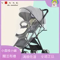 在飛比找蝦皮購物優惠-【小荔枝】車雨罩 🌹 新款 🌹vinng嬰兒 推車  雨罩 