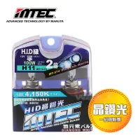 在飛比找蝦皮購物優惠-日本 MTEC晶鑽光燈泡 H8 H9 H11 Diamond