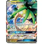 【卡胖達】阿羅拉 椰蛋樹 GX 101/158 RR 中文版 寶可夢 PTCG TCG