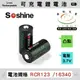 【錸特光電】Soshine 16340可充電鋰電池 RCR123 3.7V 聚合物鋰電池 CR123A surfire