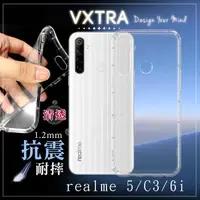 在飛比找蝦皮購物優惠-威力家 VXTRA realme 5/C3/6i  防摔氣墊