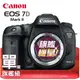 Canon EOS 7D MARK II BODY 黑 公司貨