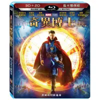 在飛比找Yahoo奇摩購物中心優惠-奇異博士 ( 3D+2D ) Doctor Strange 