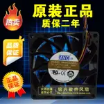 臺灣AVC 8025 8CM大風量風扇 12V 0.54A DBTA0825B2U PWM智能控速