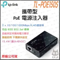 在飛比找蝦皮購物優惠-《 免運 公司貨 攜帶式 15.4W 》TP-LINK TL