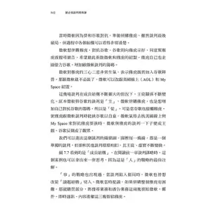 劉必榮談判精華課: 33年經驗集大成, 上過這堂課, 視野、思維無限寬廣 eslite誠品