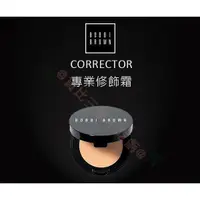 在飛比找蝦皮購物優惠-@貨比三家不吃虧@ BOBBI BROWN 專業修飾霜 BB