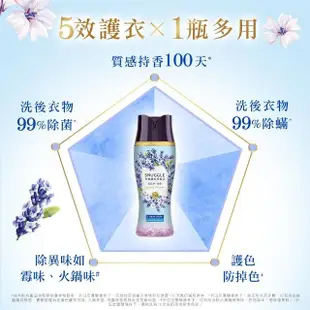 【SNUGGLE】熊寶貝多效護衣芳香豆/香香豆 350ml(藍風鈴/雪松/法國玫瑰/鼠尾草/青檸)