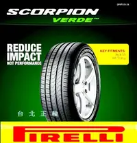 在飛比找Yahoo!奇摩拍賣優惠-PIRELLI 倍耐力 VERDE RFT 255/55/1