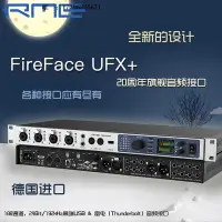 在飛比找Yahoo!奇摩拍賣優惠-詩佳影音RME Fireface UFX+ USB 3.0 