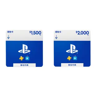 【就是要玩】現貨 PS 數位 點數卡 PS4 PS5 PS STORE 預付卡 儲值卡 300 500 1000 200