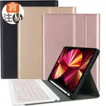 POWERWAY FOR IPAD PRO11吋(三代/二代/一代)平板專用圓座型藍牙鍵盤/皮套