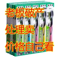 在飛比找蝦皮購物優惠-現貨 toothbrush 竹炭牙刷軟毛成人家用牙刷1-30