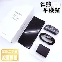 在飛比找蝦皮購物優惠-【仁熊精選】SONY Xperia 10 II 二手手機 ∥