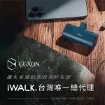 【IWALK】口袋電源專用收納袋