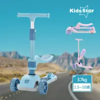 在飛比找momo購物網優惠-【Kids Star】二合一兒童滑板車(兒童滑板車、多功能滑