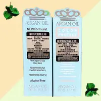 在飛比找蝦皮購物優惠-MONACO ARGAN OIL 魔娜歌 摩洛哥堅果油 染燙