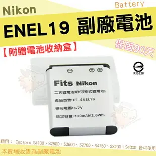 【小咖龍】 Nikon ENEL19 EN-EL19 副廠 電池 鋰電池 Coolpix W100 A100 A300 S3700 S7000 S6900 S3500 S3300 S3200 S2500