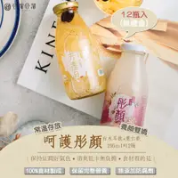 在飛比找PChome24h購物優惠-女明星都愛喝的天然保養品【谷溜谷溜】呵護彤顏｜295ml*1