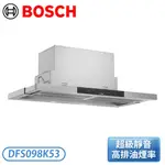 ［BOSCH 博世家電］90 CM 8系列 隱藏式排油煙機-不銹鋼 DFS098K53