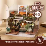 【台灣現貨+贈品】袖珍屋 手作 DIY小屋 DIY材料包 模型屋 手作禮物 微縮模型 房子模型 迷你屋 叢林麼麼茶