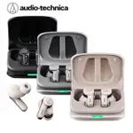 【AUDIO-TECHNICA 鐵三角】ATH-TWX7 真無線降噪耳機(3色 可選)