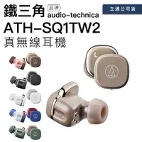 在飛比找PChome24h購物優惠-Audio-Technica 鐵三角 真無線藍芽耳機 ATH