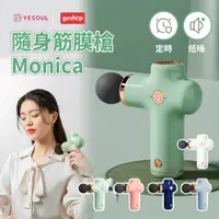 在飛比找松果購物優惠-小米有品 野小獸隨身筋膜槍 Monica | 肩頸按摩 運動