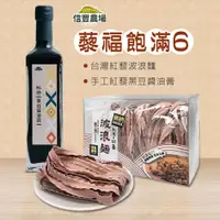 在飛比找蝦皮購物優惠-【藜福飽滿系列6】台灣紅藜波浪麵X5包(300g/包)+手工