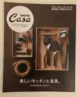 Casa BRUTUS KITCHEN & TOOLS Japan Magazine Extra Issue 2020 MOOK INTERIOR DESIGN