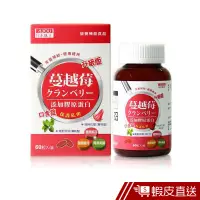 在飛比找蝦皮商城優惠-日本味王 蔓越莓口含錠 升級版 60粒/瓶 女性保健 保護私
