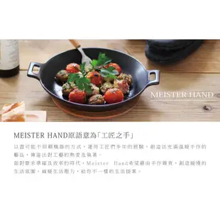 Meister Hand TOOLS 雙耳湯鍋 20cm 黑色 日本製