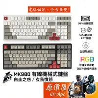 在飛比找蝦皮商城優惠-1st Player首席玩家 Mk980【玄鳥憤怒／白圭之惑