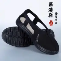 在飛比找蝦皮購物優惠-vick_wang#爆款熱賣# 僧鞋 夏季布面 羅漢鞋 男防