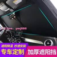 在飛比找樂天市場購物網優惠-遮陽簾汽車防曬遮陽罩車內窗戶遮光汽車遮陽板前擋汽車隔熱遮陽擋