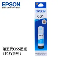 在飛比找momo購物網優惠-【EPSON】001 原廠藍色墨水罐/墨水瓶 70ml(T0