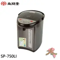 在飛比找蝦皮購物優惠-《大桃園家電館》SPT 尚朋堂 5L電熱水瓶 SP-750L