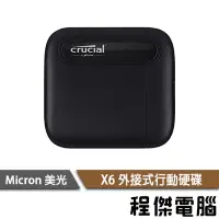 在飛比找Yahoo!奇摩拍賣優惠-【Micron Crucial 美光】X6 500G 1T 