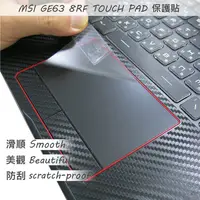 在飛比找蝦皮商城優惠-【Ezstick】MSI GE63 8RF 8RE TOUC