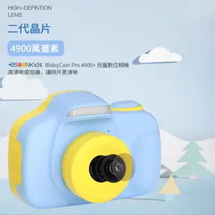 【+esoonkids】iBabyCam Pro 4900+兒童數位相機｜4900萬像素｜3吋觸控螢幕｜支援64G記憶卡｜WI-FI無線傳輸寶寶粉