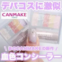 在飛比找蝦皮購物優惠-(🌟現+預）Canmake 粉彩馬卡龍 五色遮瑕盤