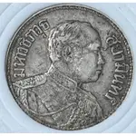 暹羅王國（泰國）1917年拉瑪六世皇一銖銀幣