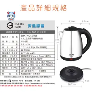 【NDr.AV】1.8L五星級不鏽鋼快煮壺(熱水壺 煮水壺 燒水壺/NX-250) (7.5折)