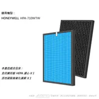 在飛比找PChome24h購物優惠-【米歐】抗菌抗敏 適用Honeywell HPA-710WT